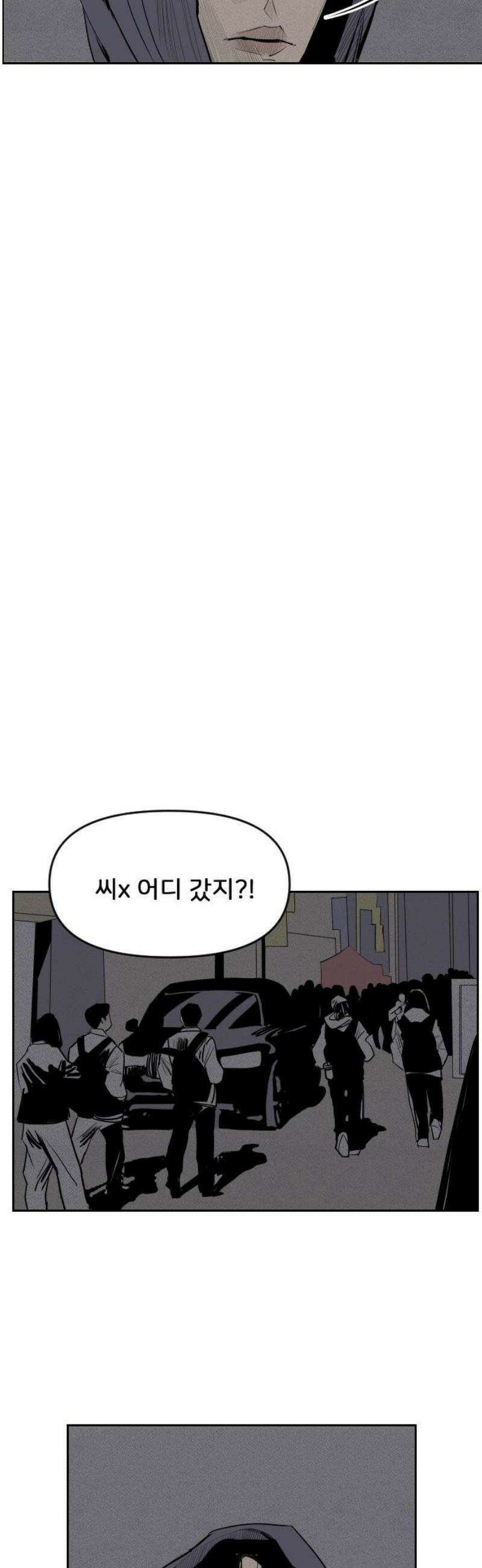 인서울카르텔 24화 8