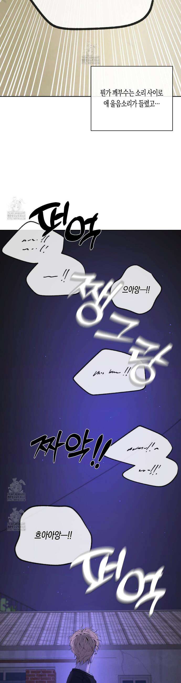 양일우와 나 8화 3