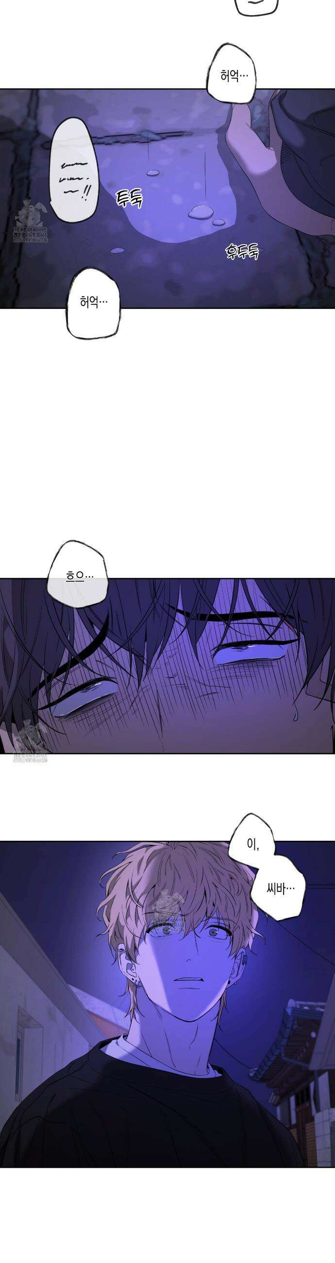 양일우와 나 8화 7