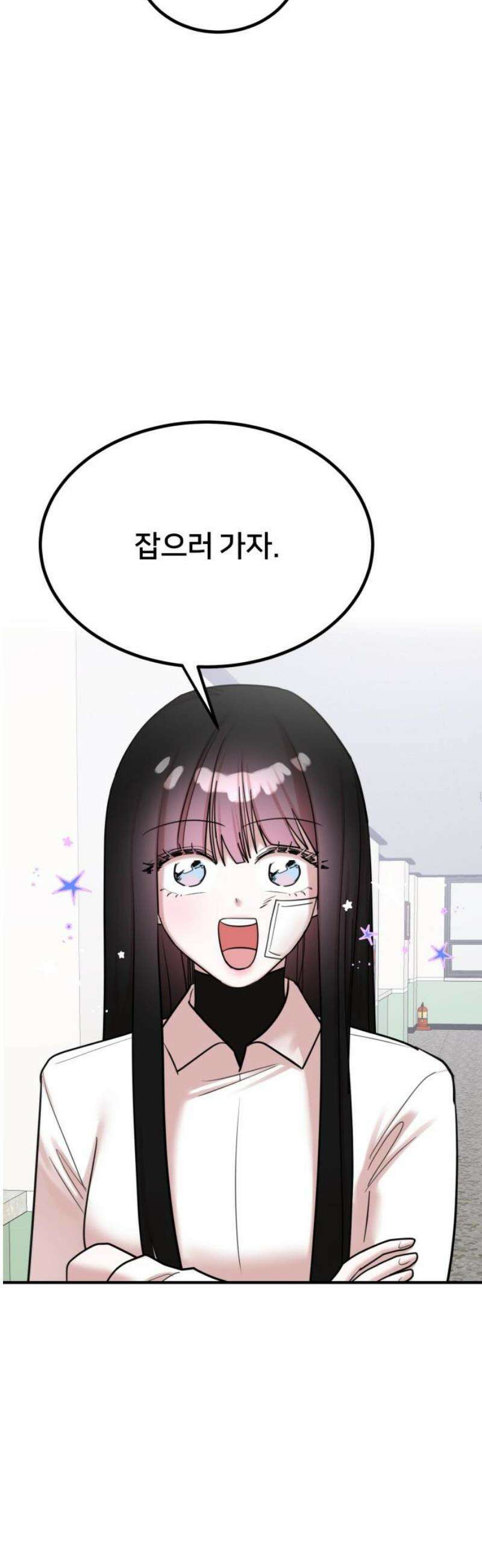 훈녀생정 23화 대책 3