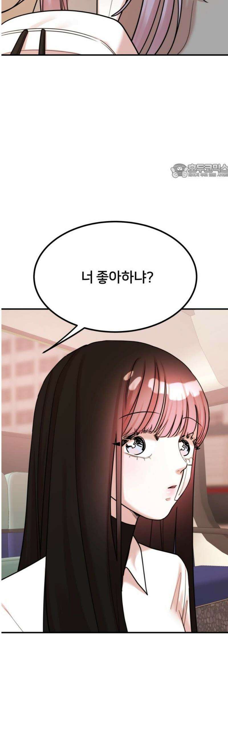 훈녀생정 23화 대책 9
