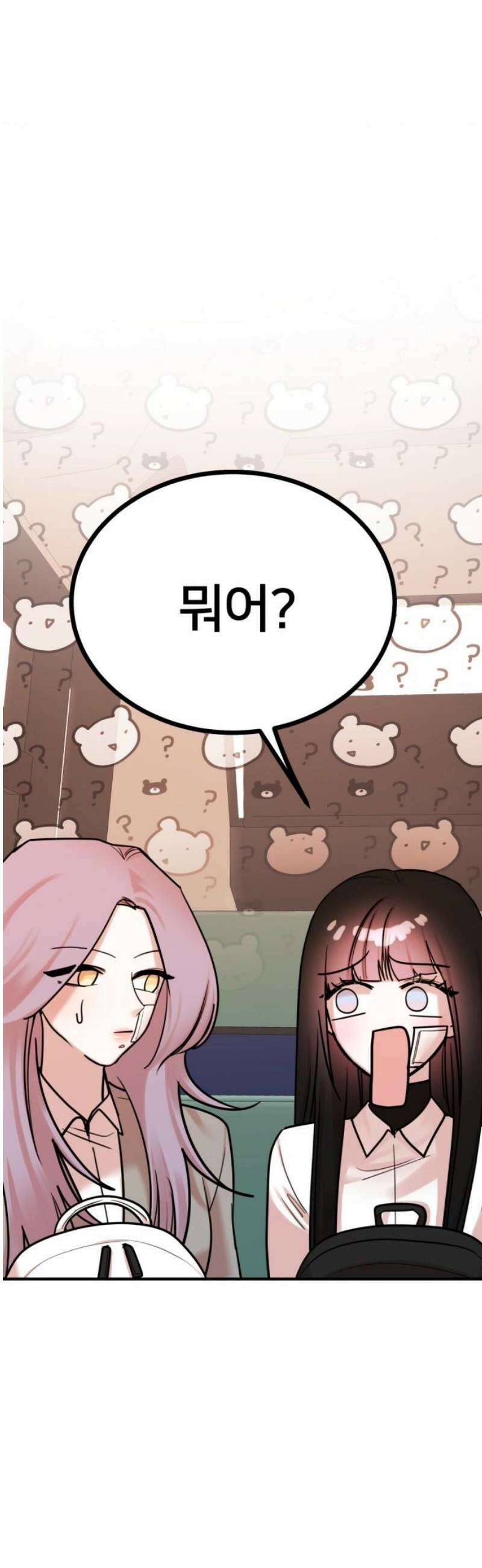 훈녀생정 23화 대책 10