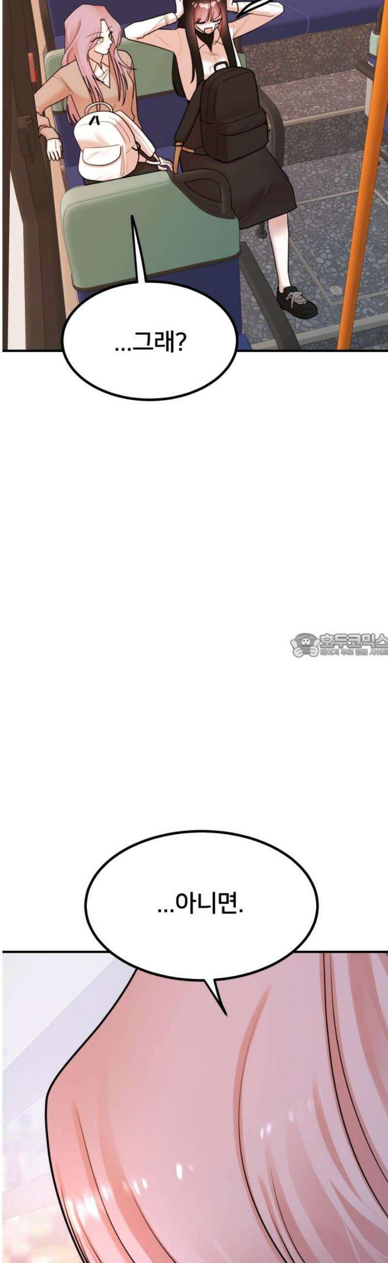 훈녀생정 23화 대책 13