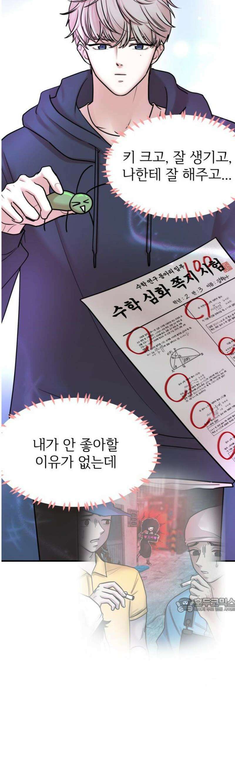 훈녀생정 23화 대책 17