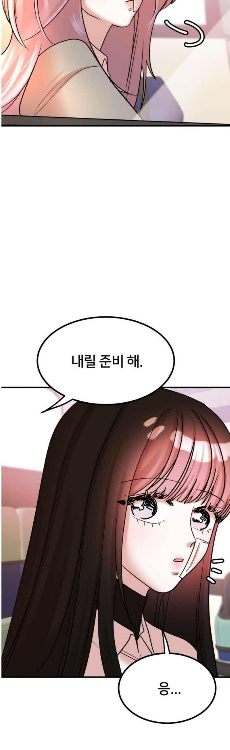 훈녀생정 23화 대책 21