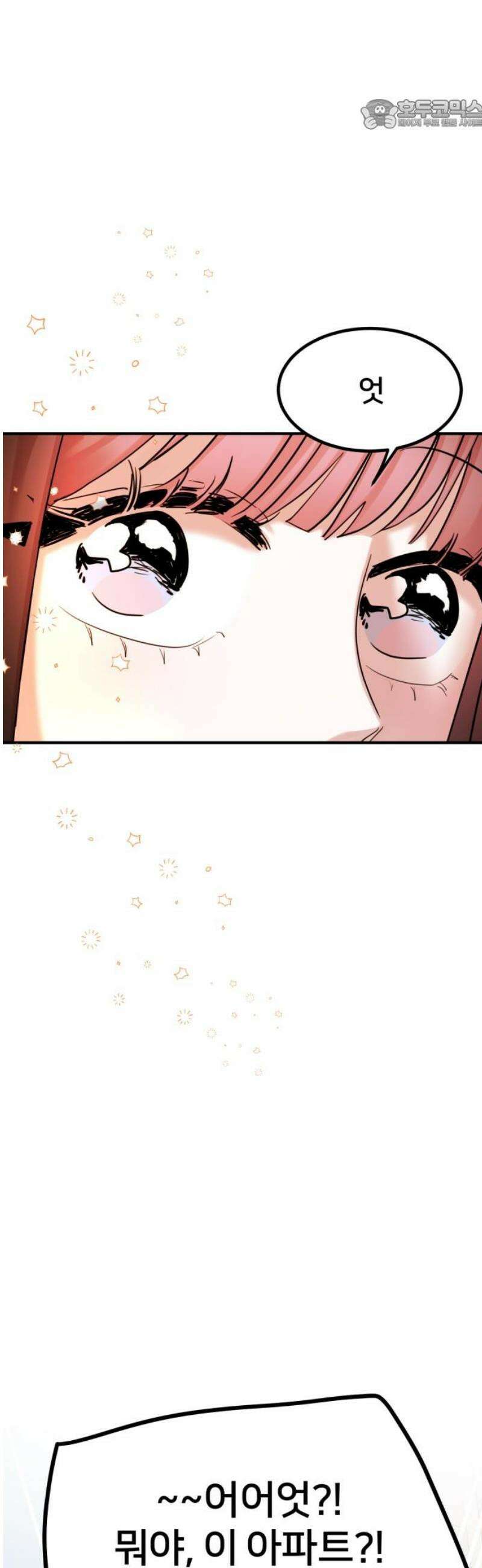 훈녀생정 23화 대책 22