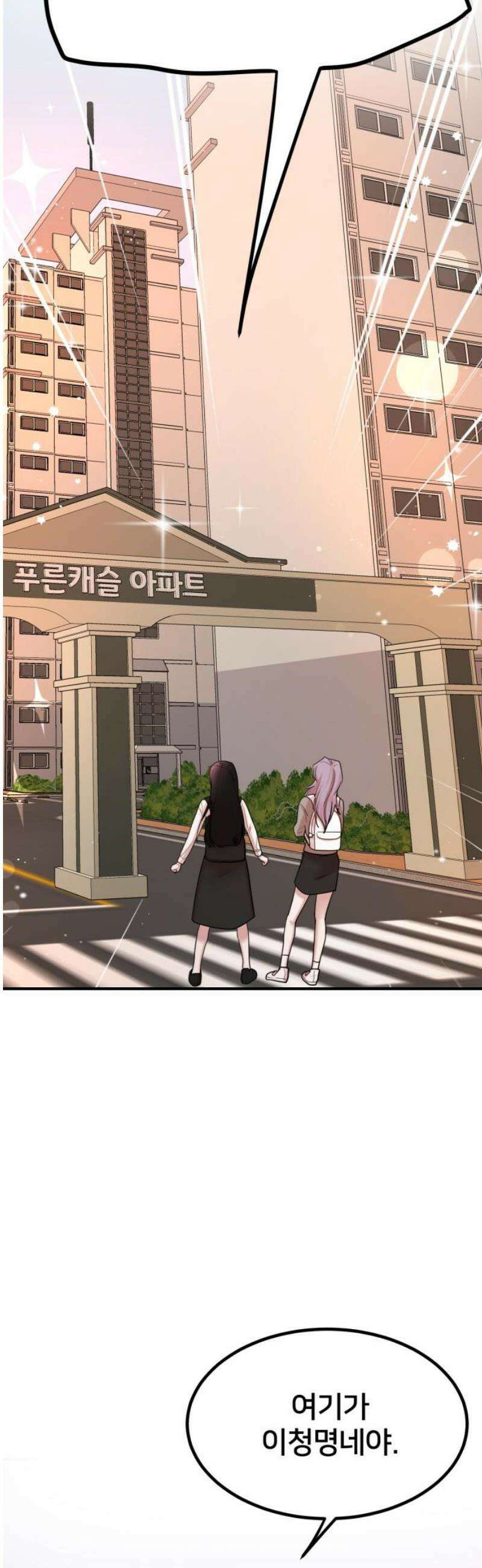 훈녀생정 23화 대책 23