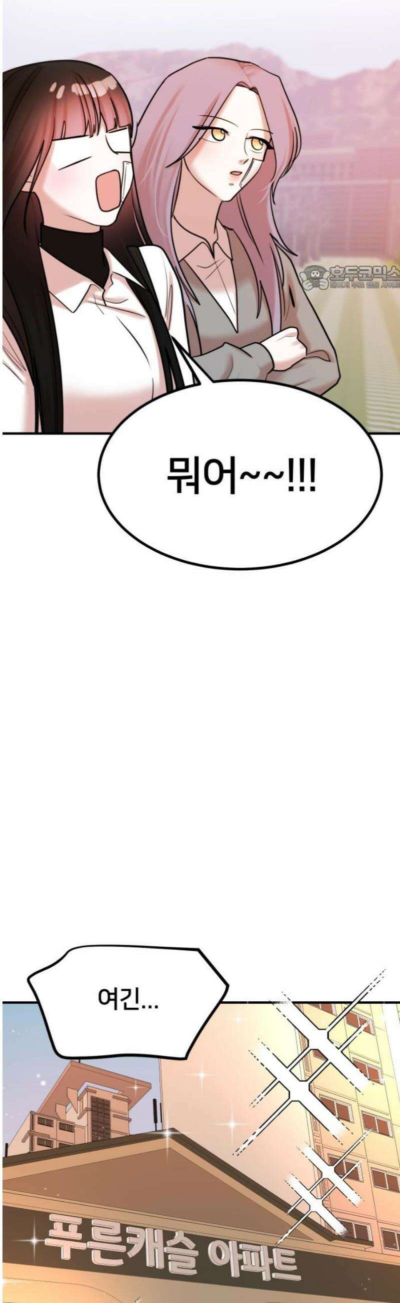 훈녀생정 23화 대책 24