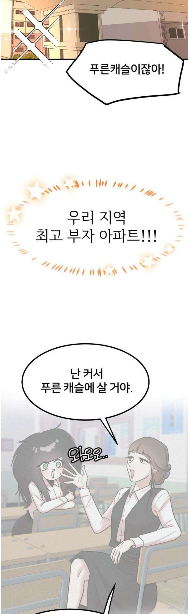훈녀생정 23화 대책 25