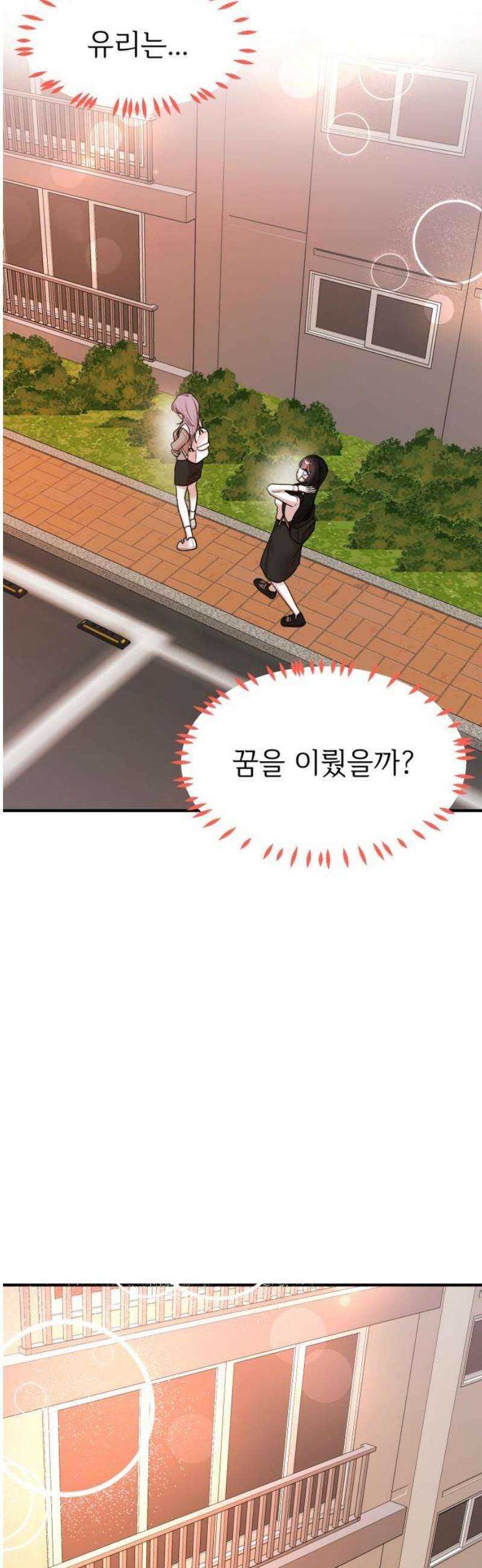 훈녀생정 23화 대책 27