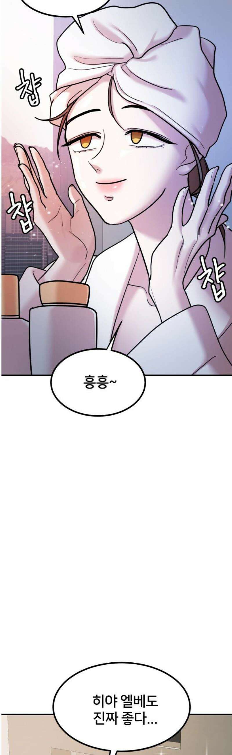 훈녀생정 23화 대책 29