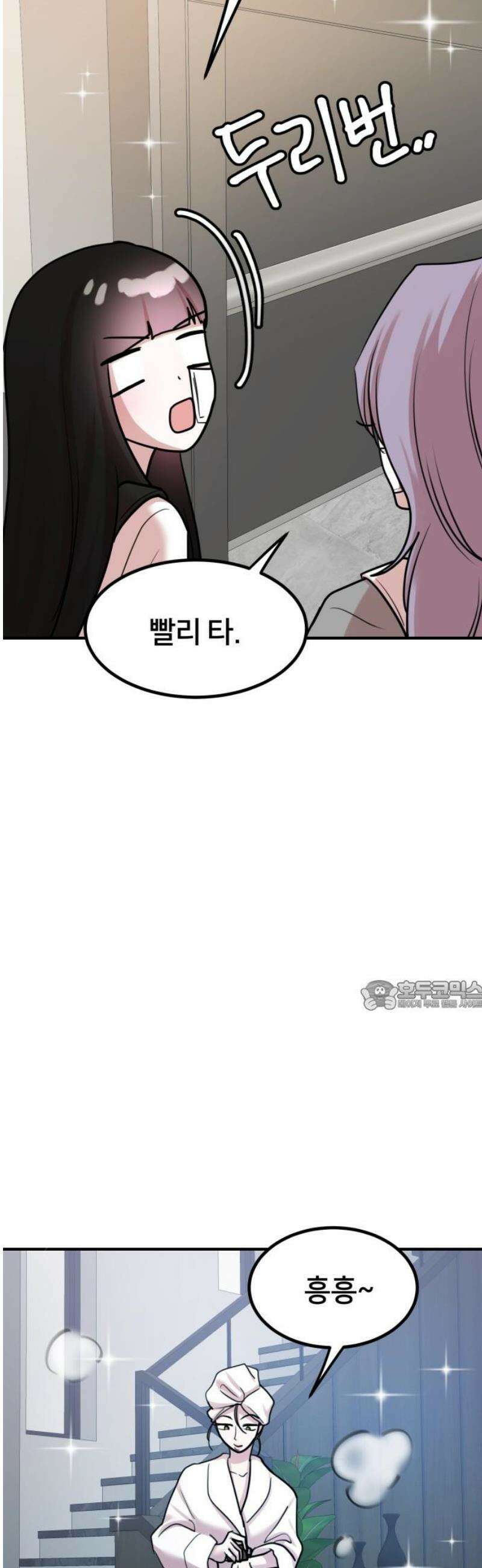 훈녀생정 23화 대책 30