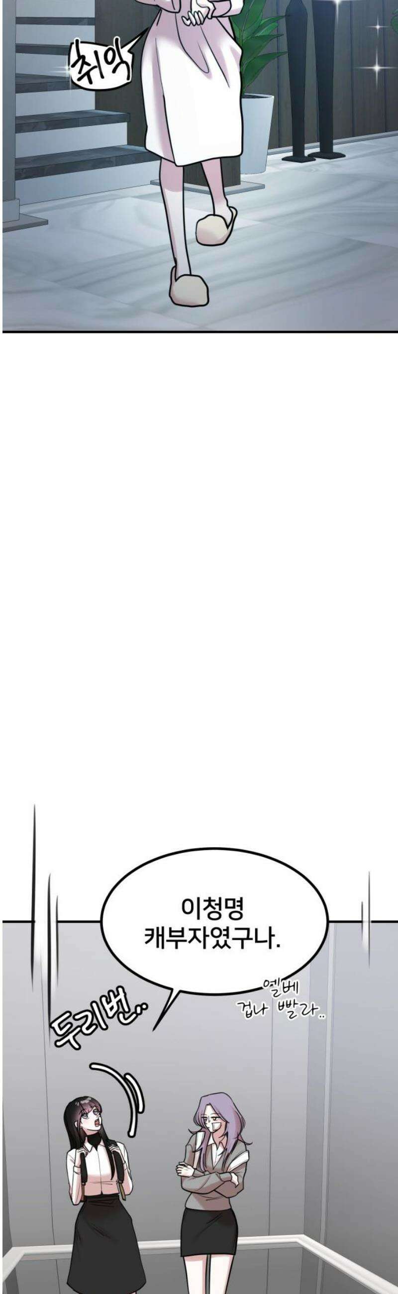 훈녀생정 23화 대책 31