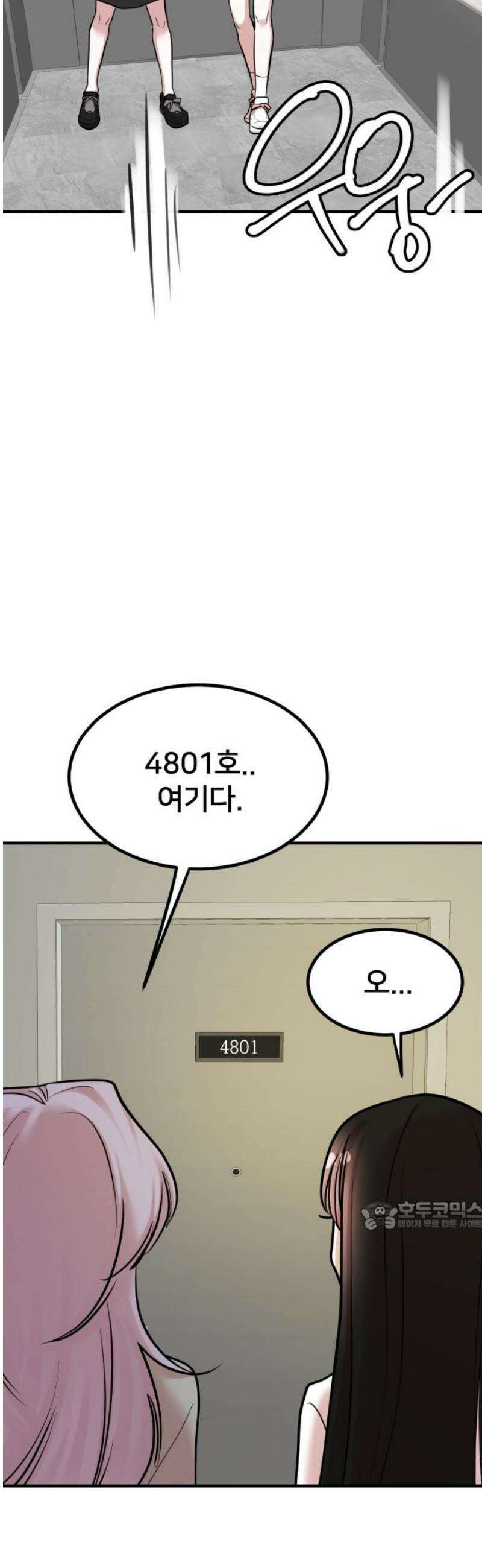 훈녀생정 23화 대책 32