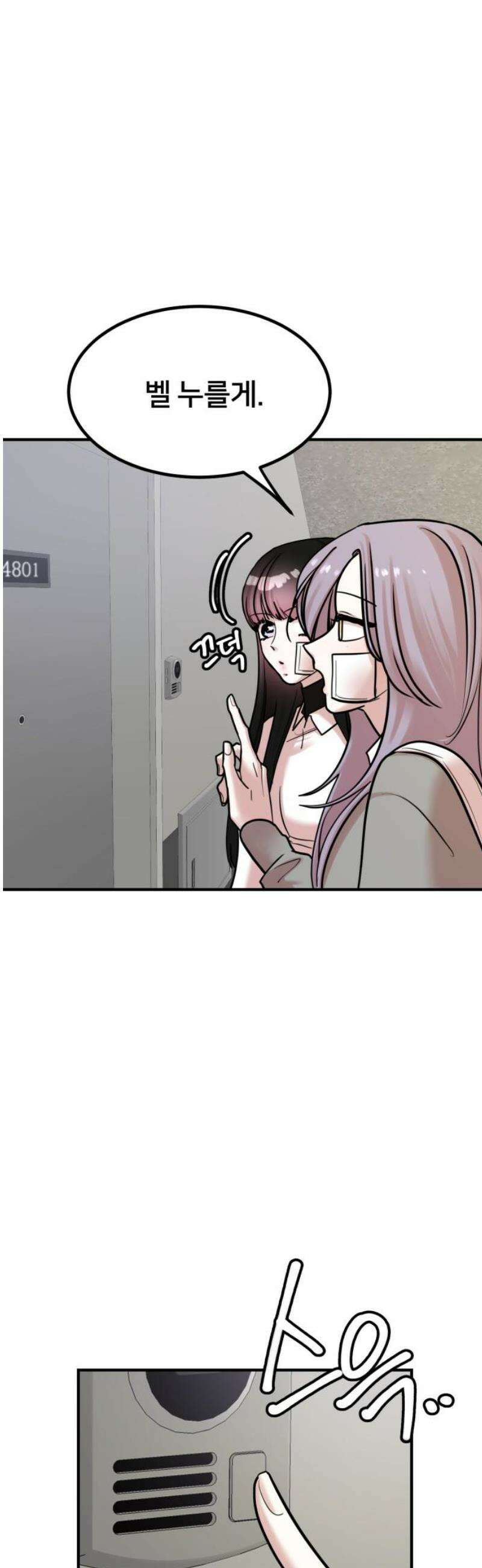 훈녀생정 23화 대책 33