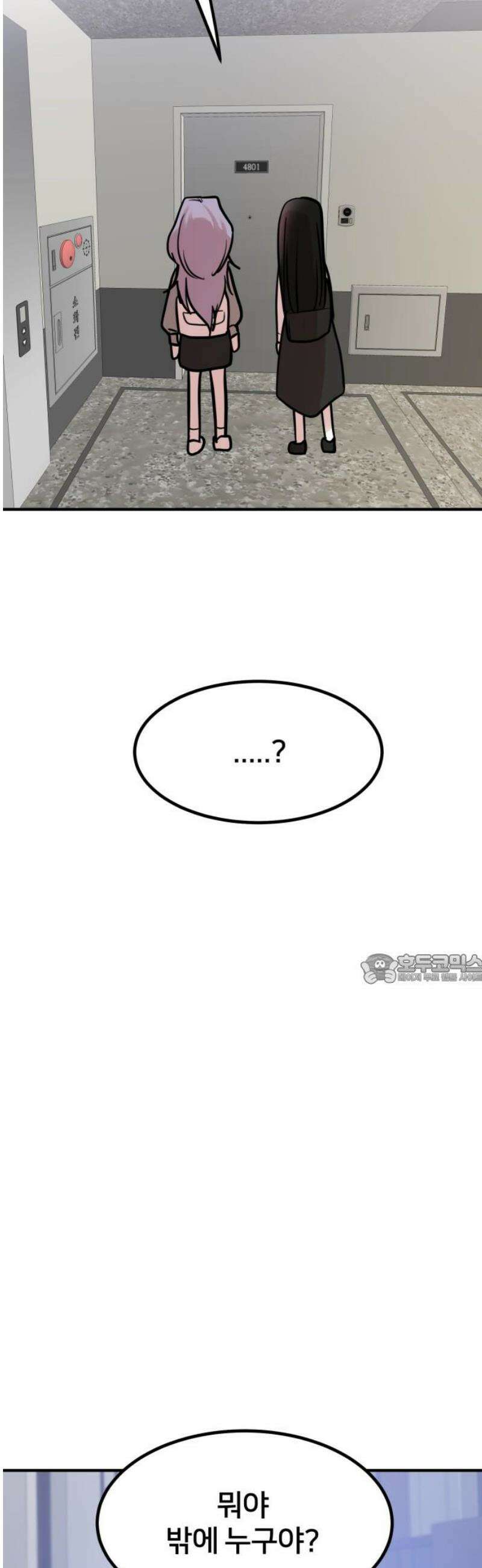 훈녀생정 23화 대책 45