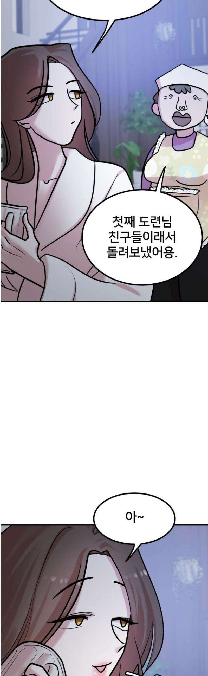 훈녀생정 23화 대책 46