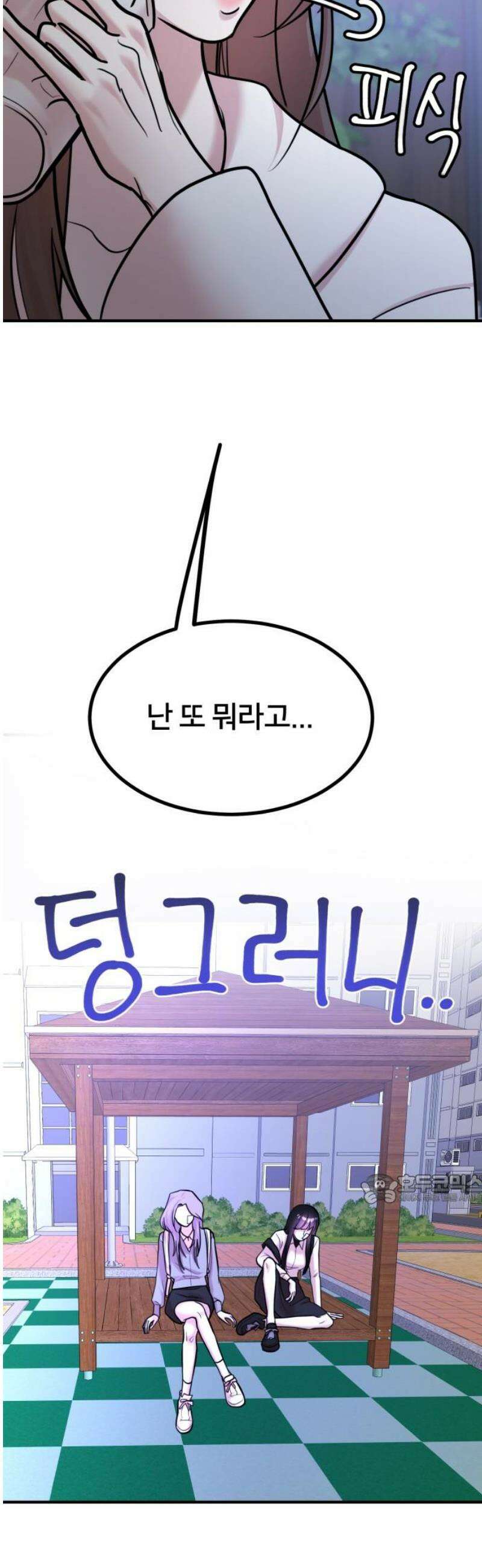 훈녀생정 23화 대책 47