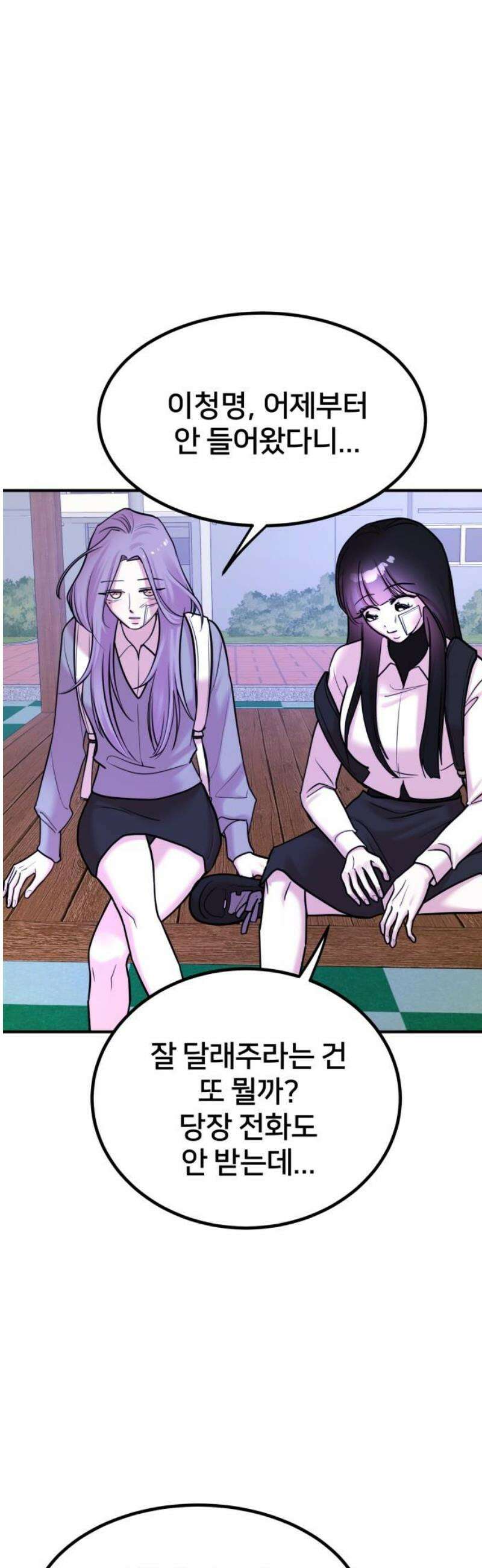 훈녀생정 23화 대책 48
