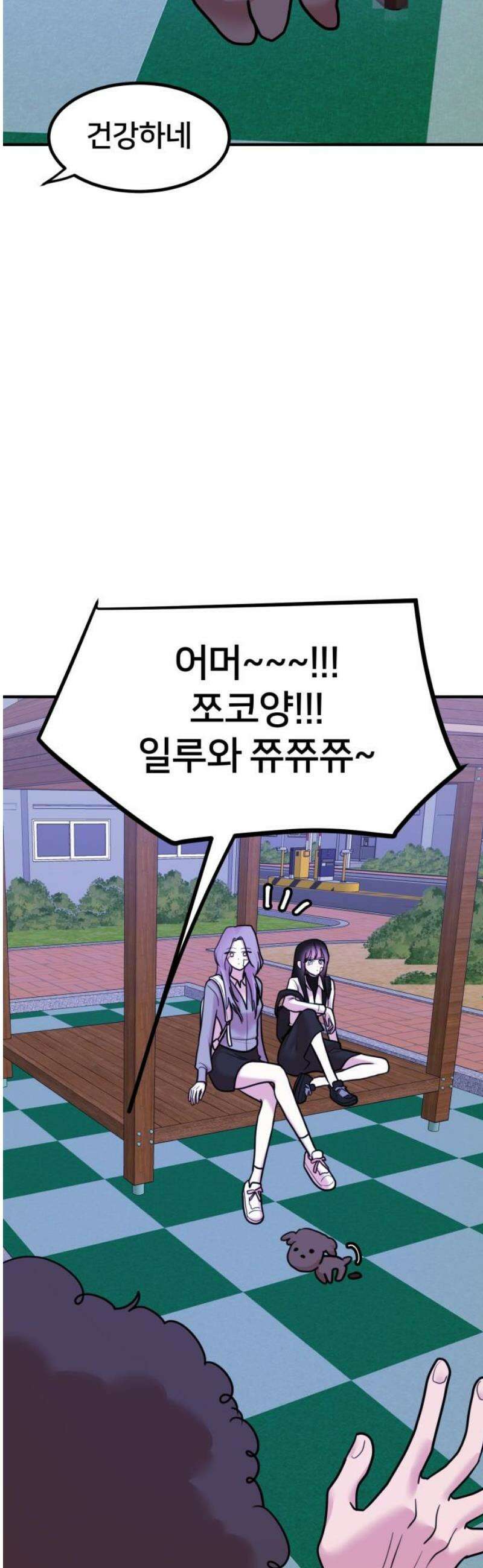 훈녀생정 23화 대책 50