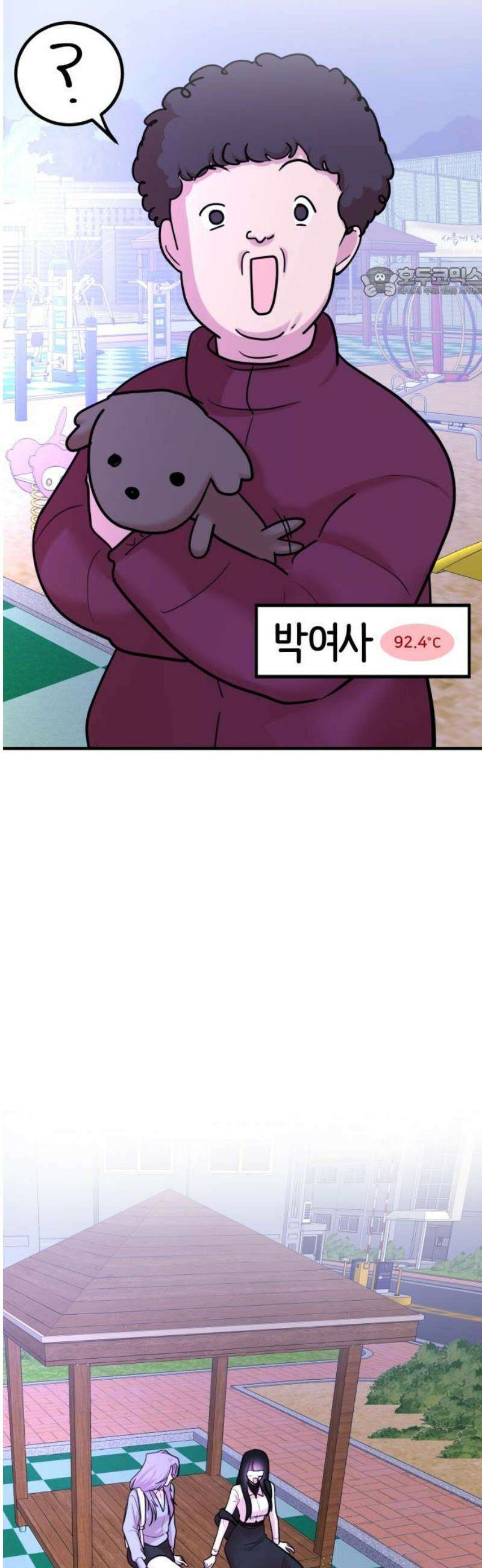 훈녀생정 23화 대책 54