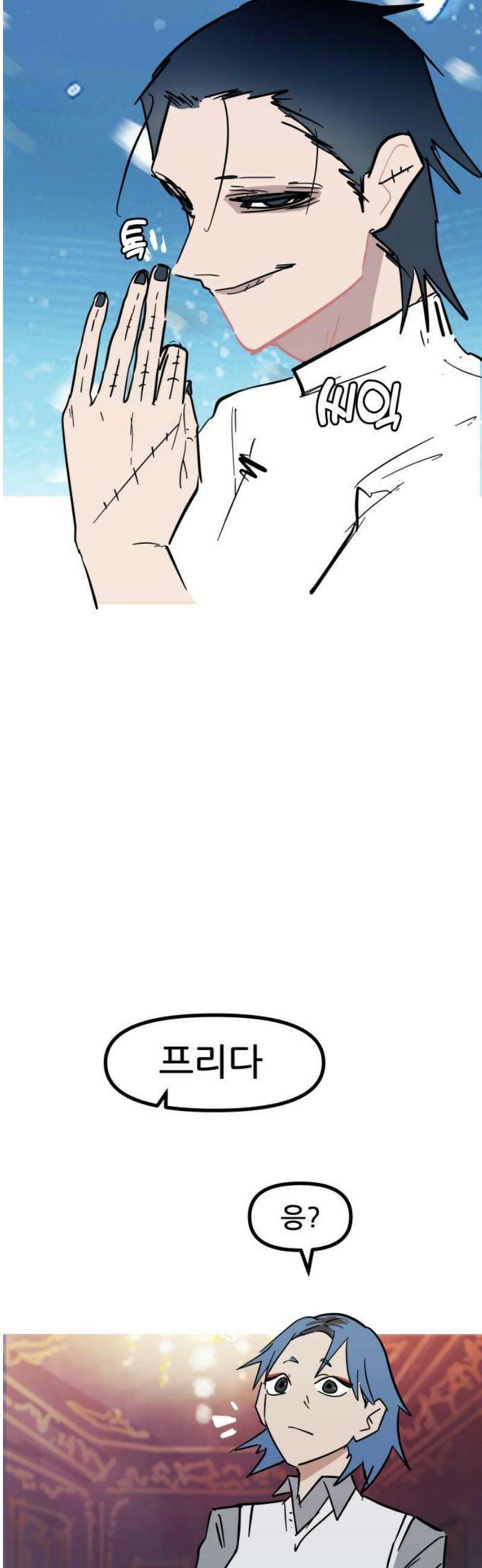 인간천적 8화 : 토끼굴 5