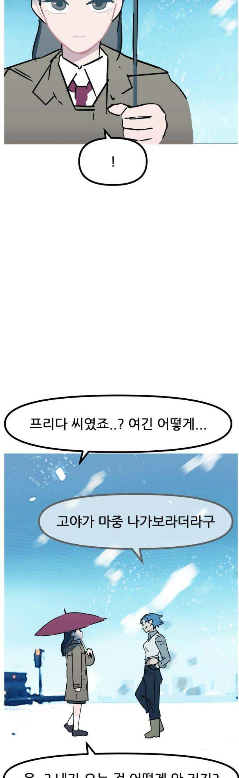 인간천적 8화 : 토끼굴 8