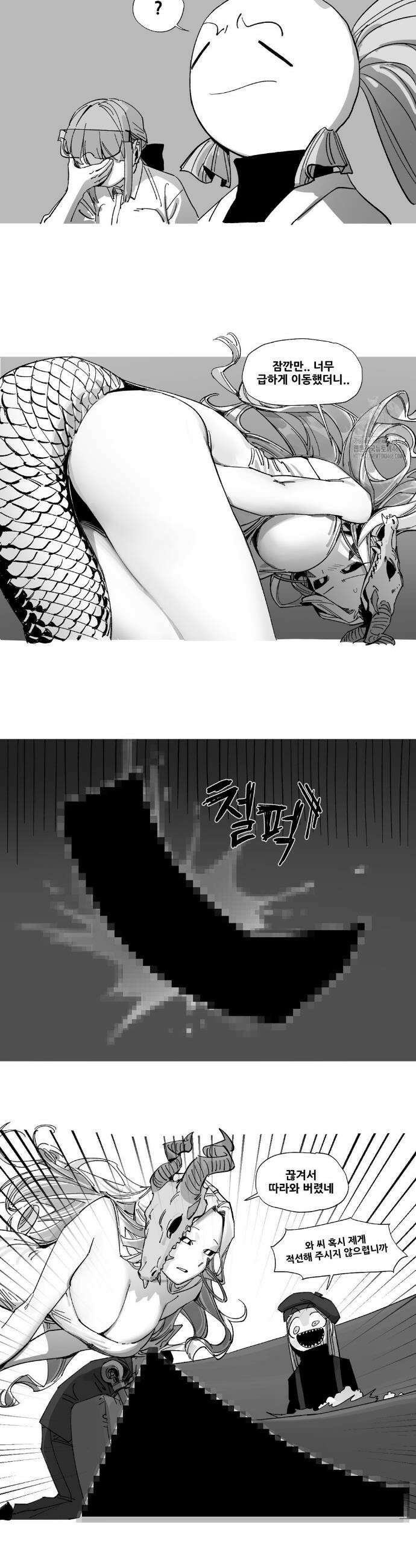 음지탐구보고서 25화 5