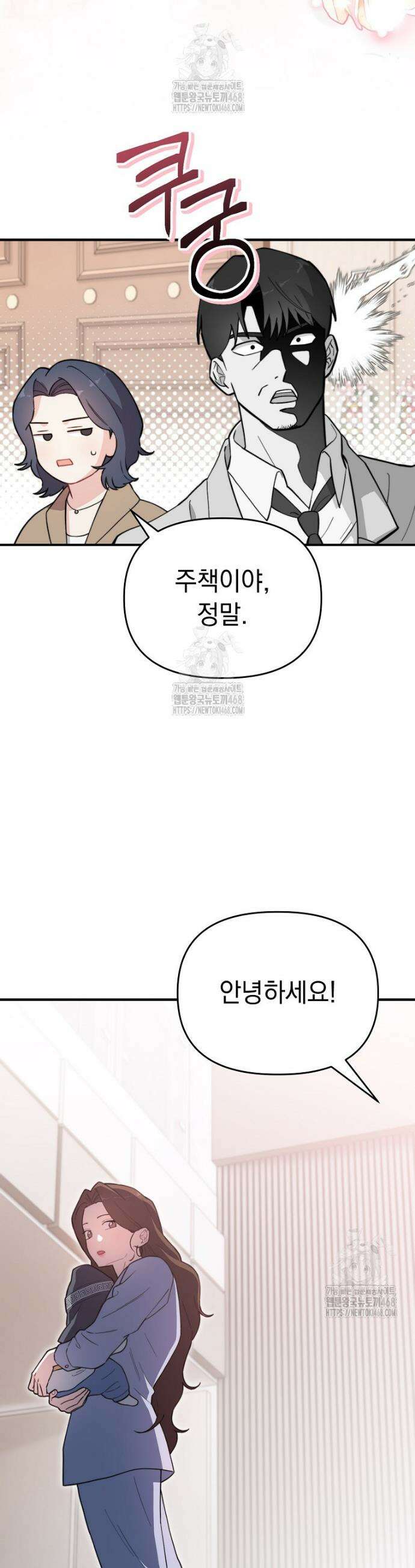얼굴천재 0살 톱스타 12화 4