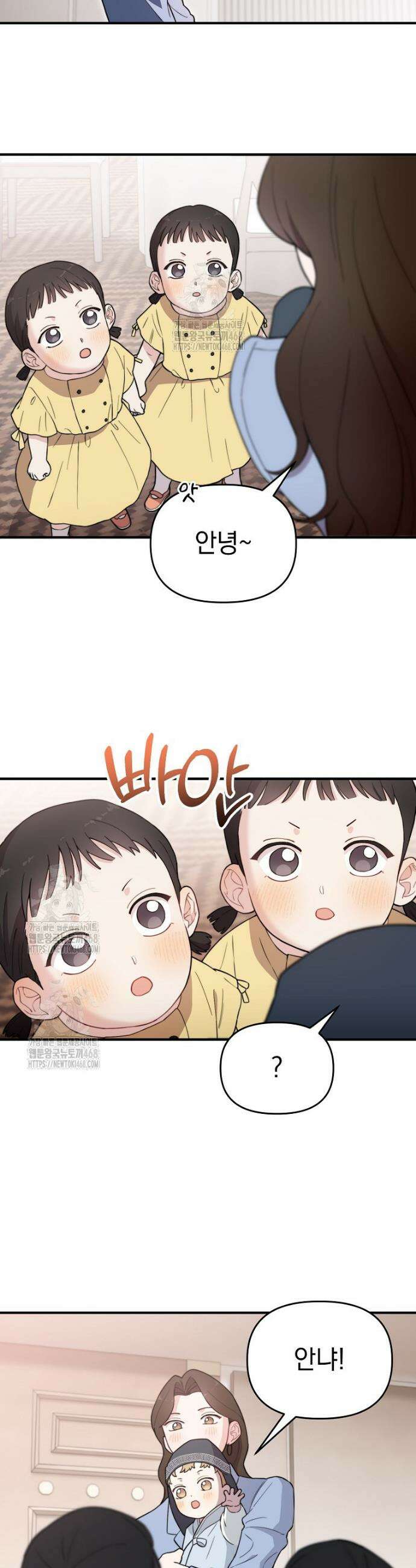 얼굴천재 0살 톱스타 12화 5