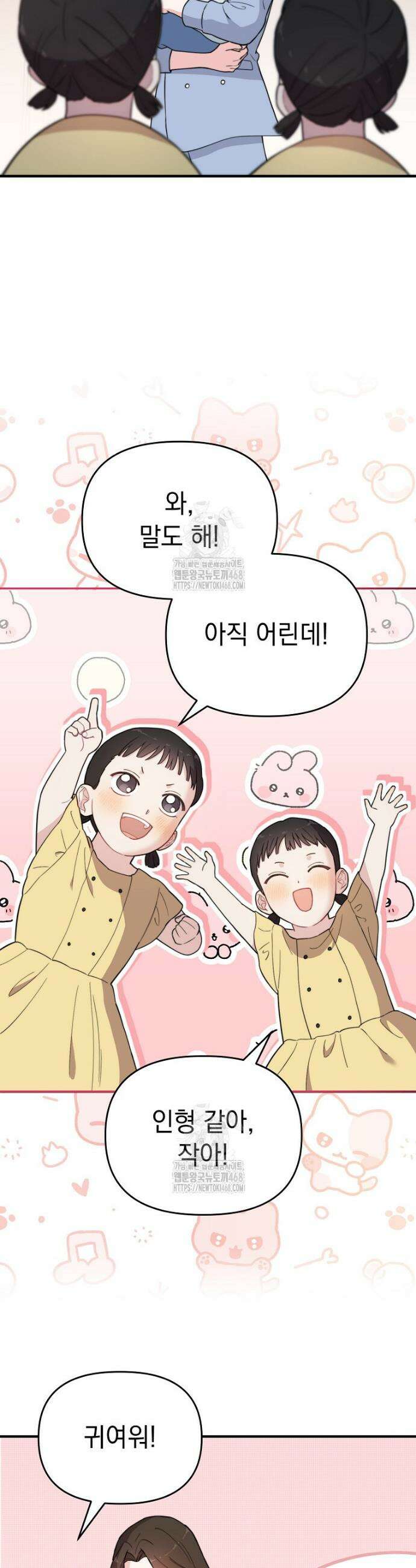 얼굴천재 0살 톱스타 12화 6