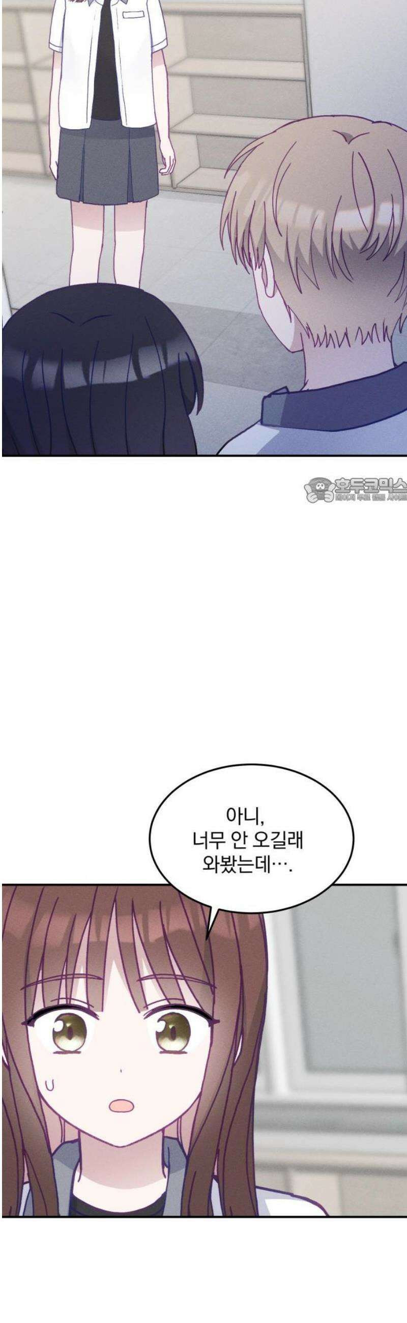 단둘이는 안 돼! 17화． 서운해 11