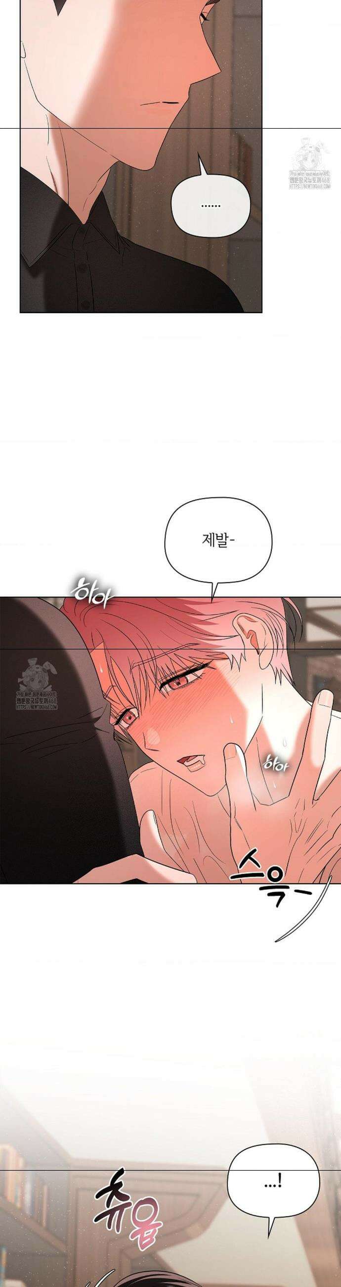 어느 날 촉수가 나타났다 10화 9