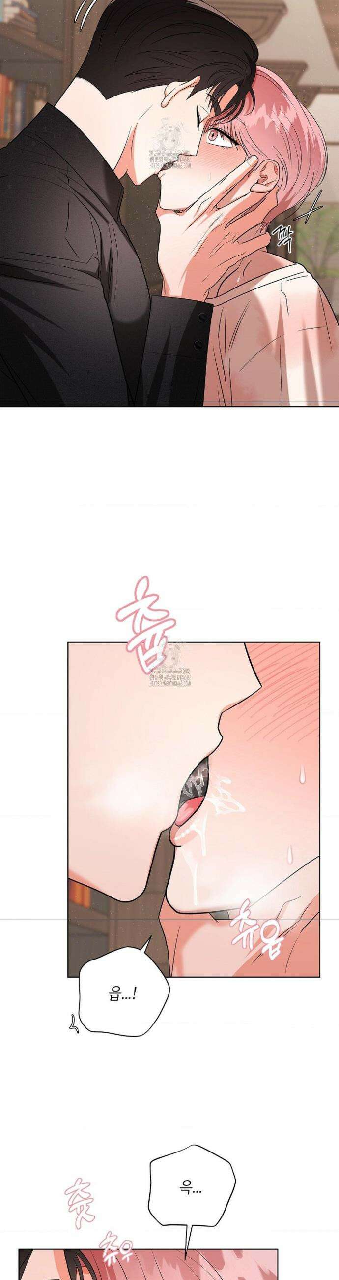 어느 날 촉수가 나타났다 10화 10