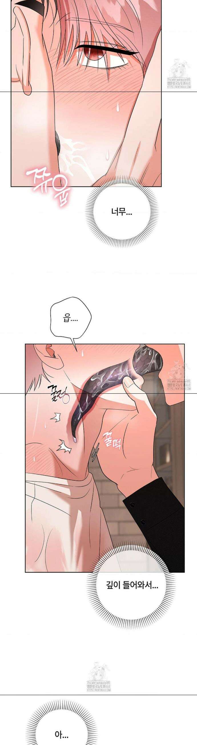 어느 날 촉수가 나타났다 10화 11