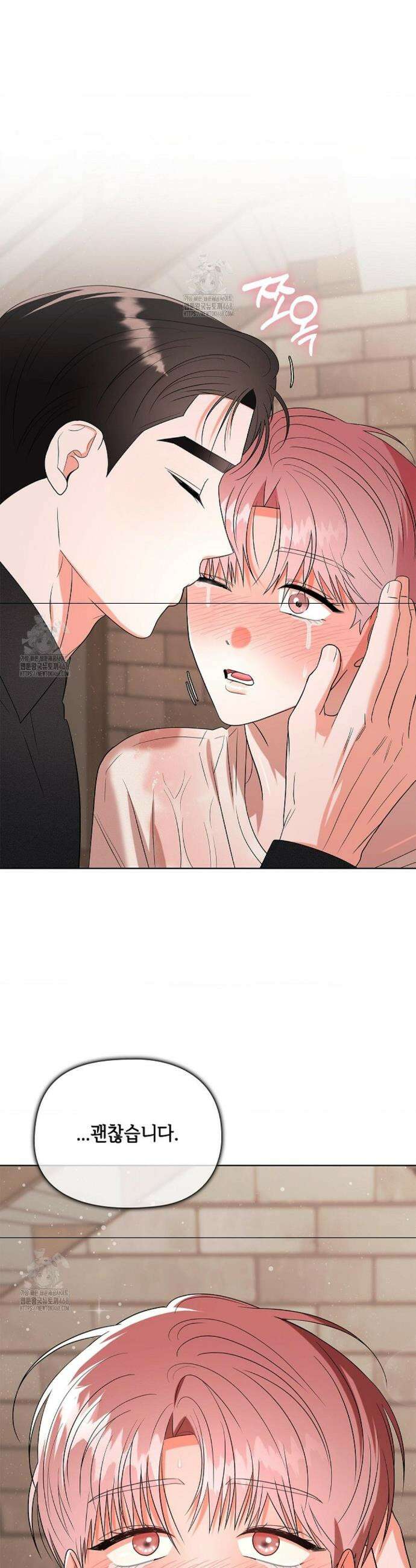 어느 날 촉수가 나타났다 10화 16