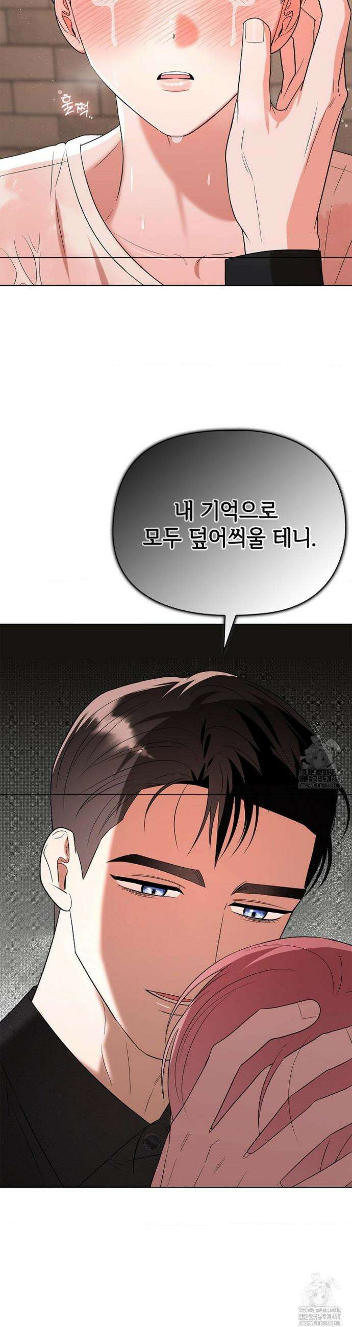 어느 날 촉수가 나타났다 10화 17