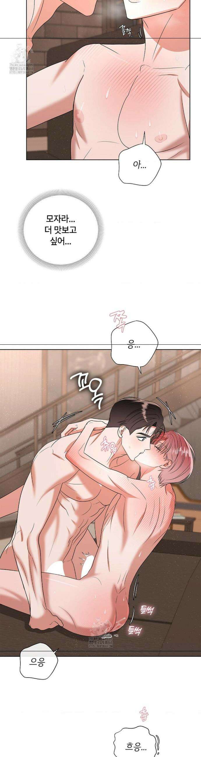 어느 날 촉수가 나타났다 10화 22