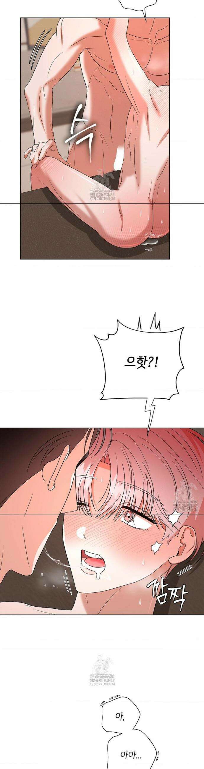 어느 날 촉수가 나타났다 10화 23