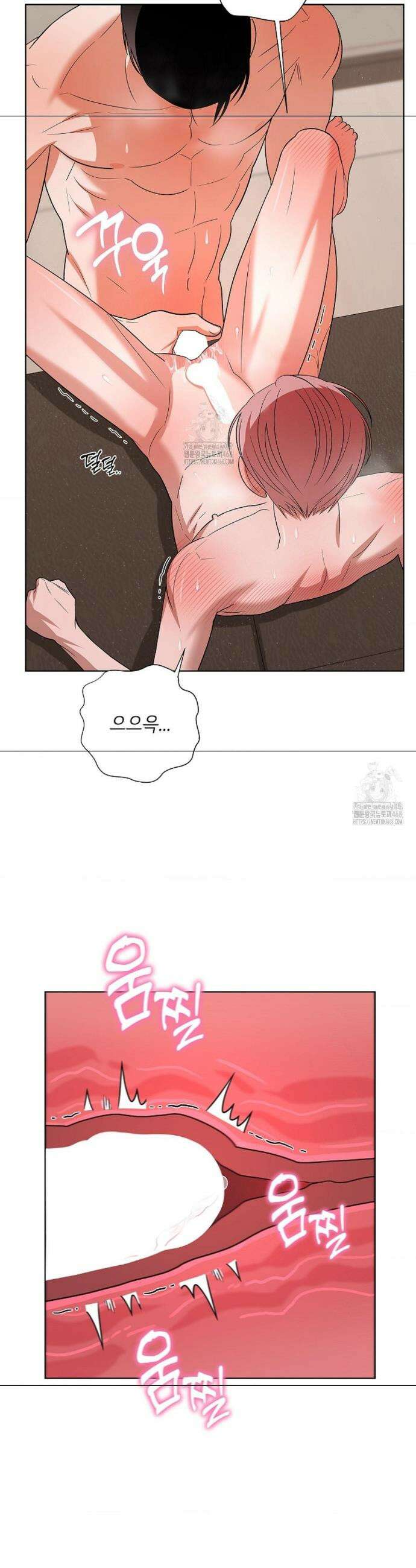 어느 날 촉수가 나타났다 10화 24