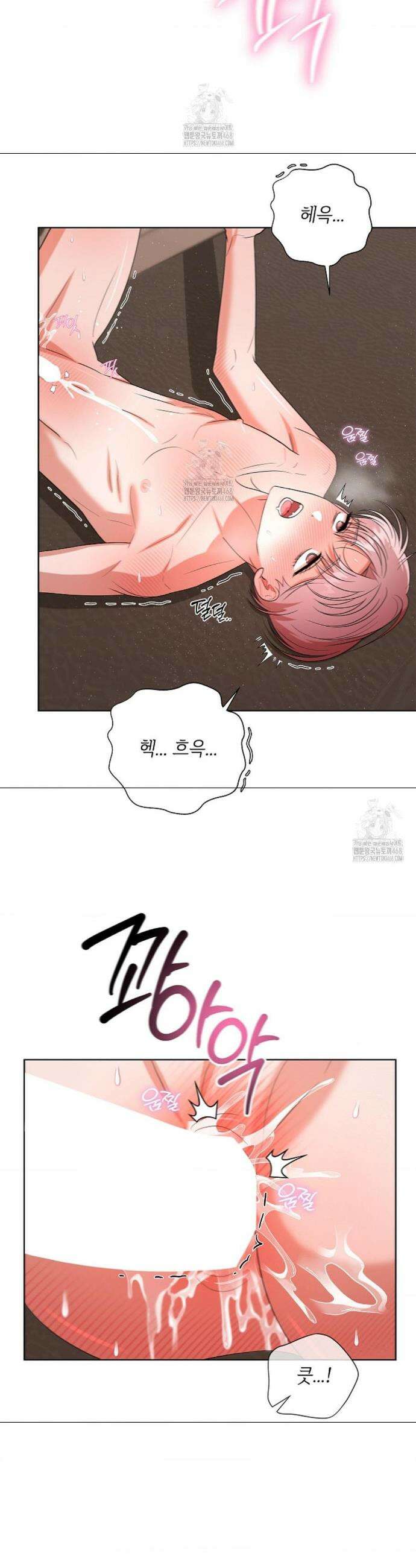 어느 날 촉수가 나타났다 10화 26