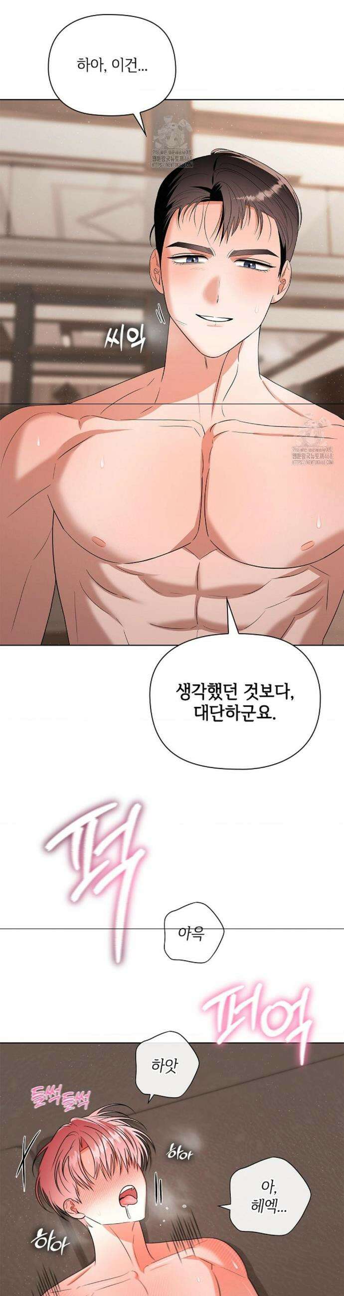 어느 날 촉수가 나타났다 10화 27