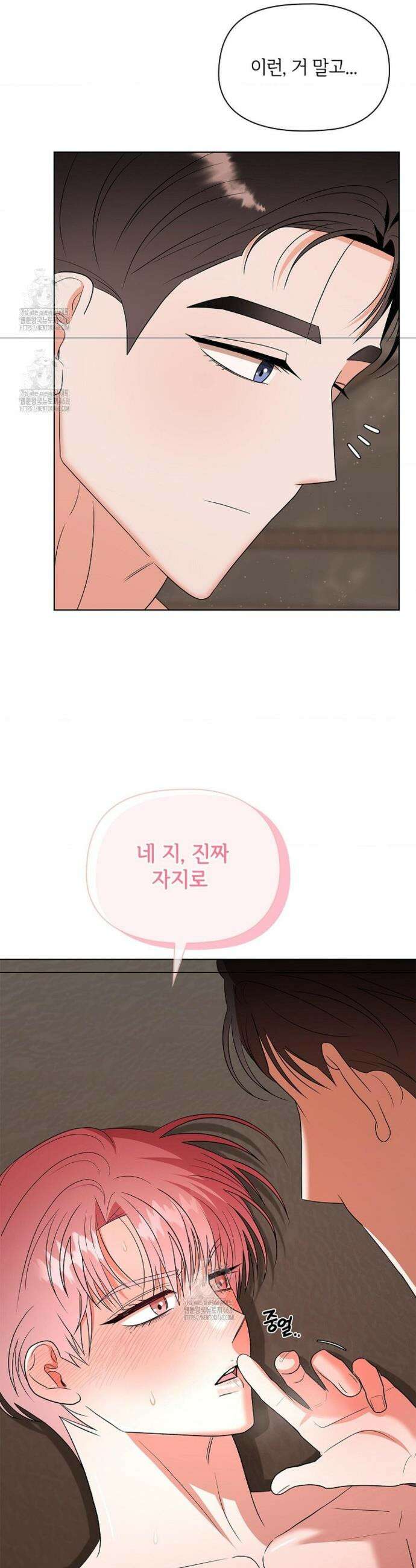 어느 날 촉수가 나타났다 10화 36