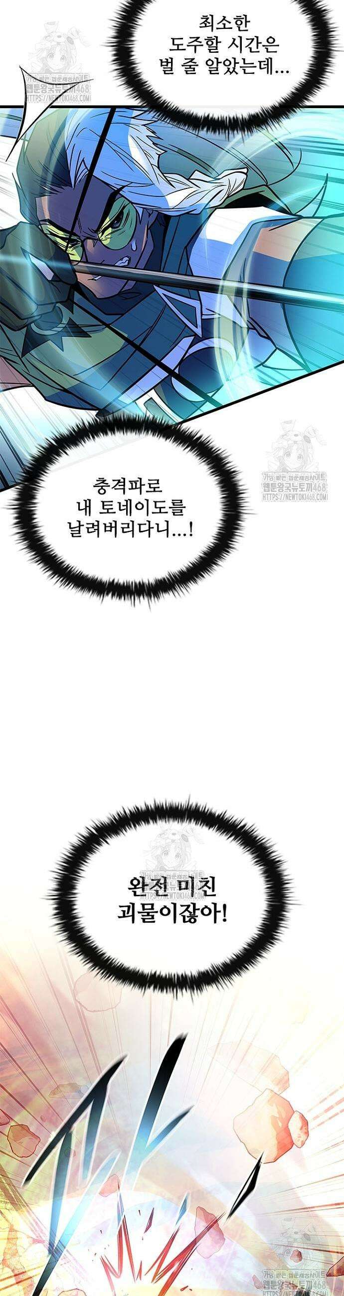 빌런투킬 200화 8
