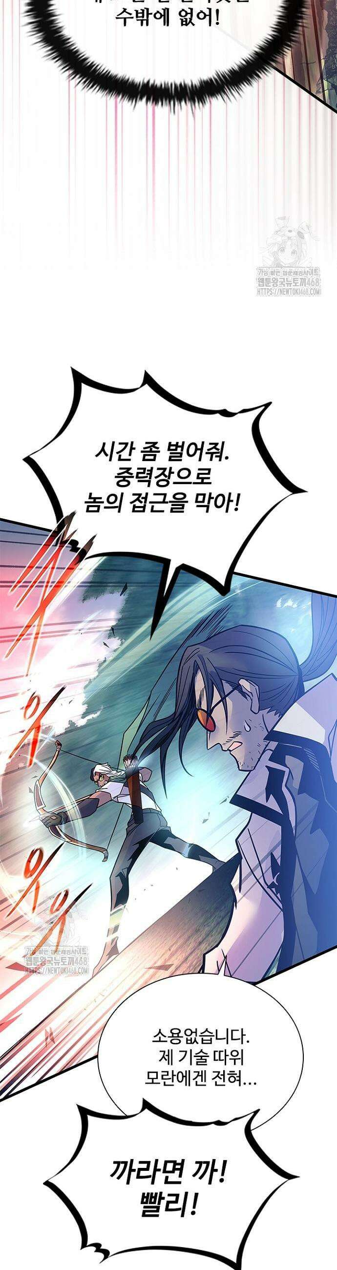 빌런투킬 200화 10