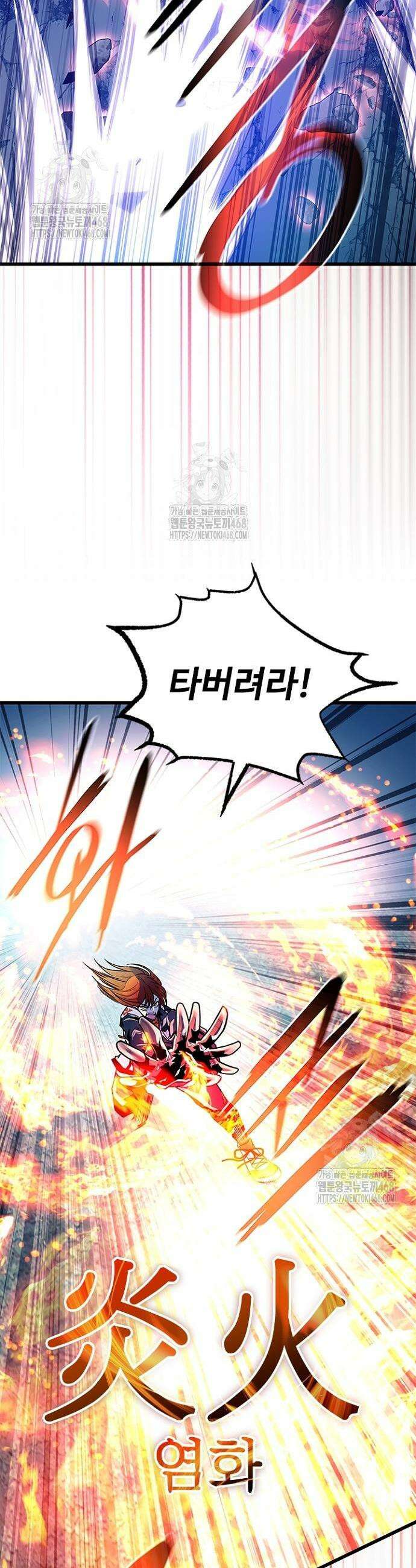빌런투킬 200화 13