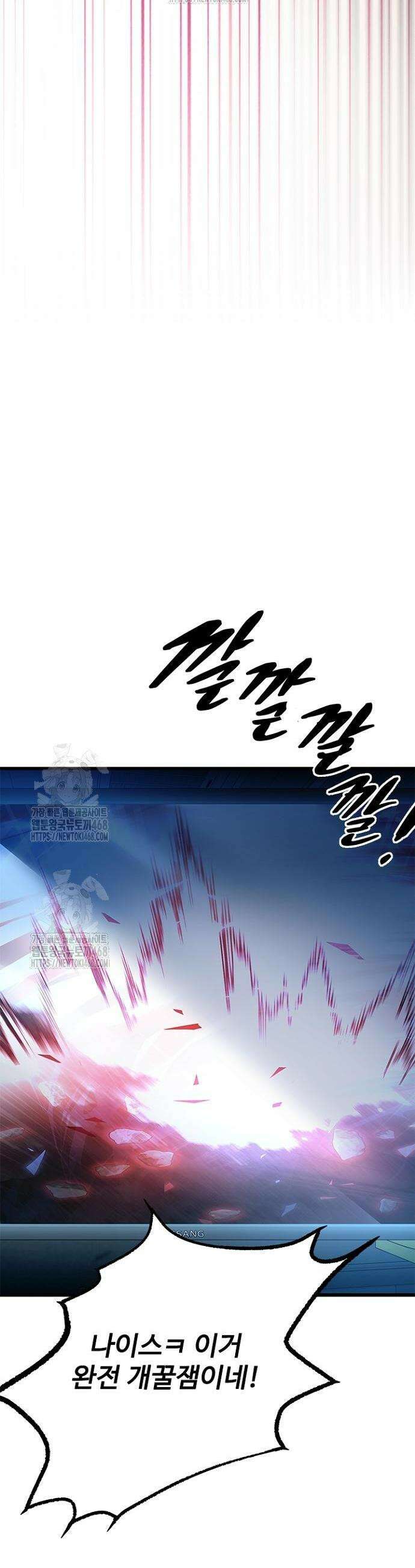빌런투킬 200화 26