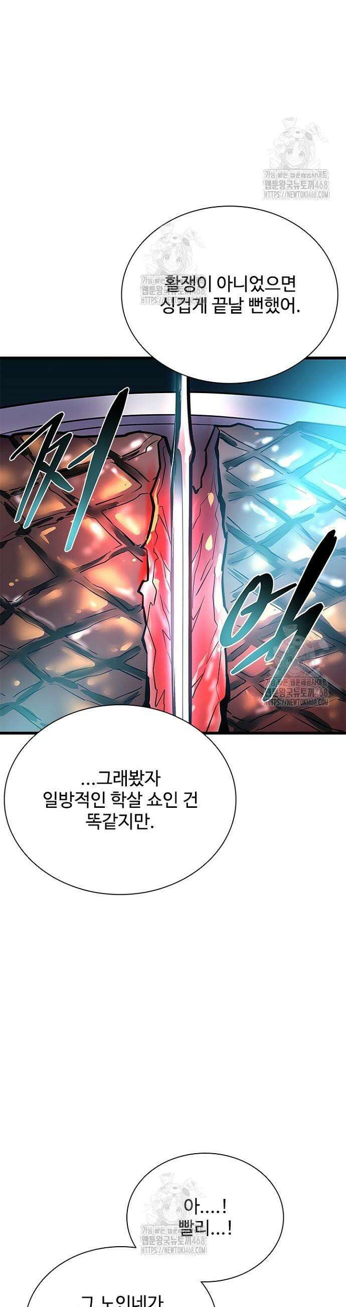 빌런투킬 200화 27