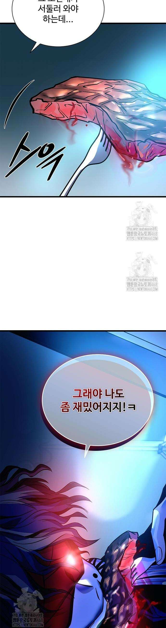 빌런투킬 200화 28