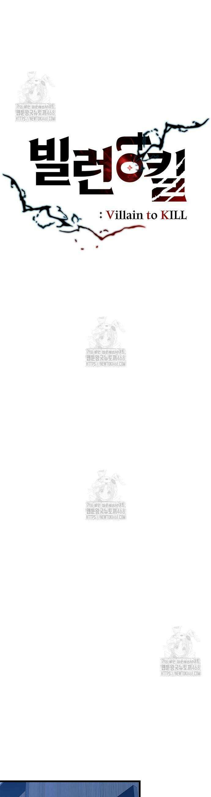 빌런투킬 200화 30